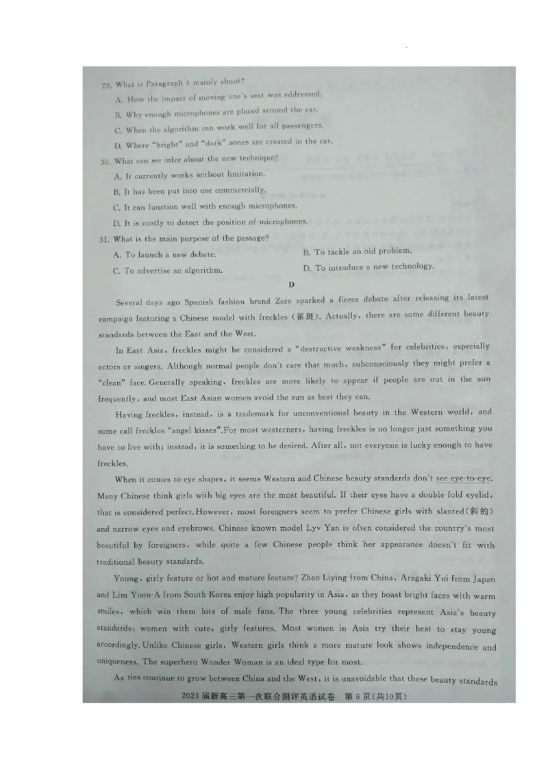 2023届湖北省高中名校联盟高三第一次联合测评英语试题_3.2025英语总复习_2023年新高考资料_3英语高考模拟题_新高考_湖北省高中名校联盟（圆创）23届高三上学期第一次联合测评英语