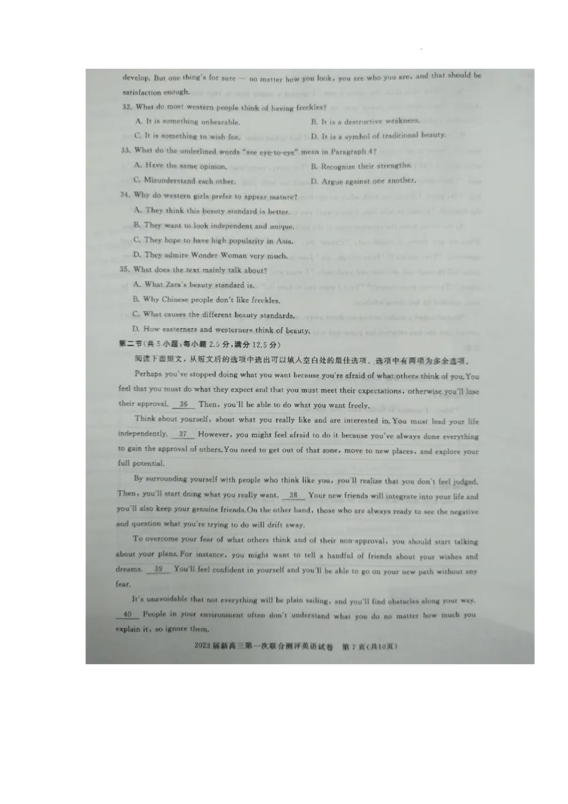 2023届湖北省高中名校联盟高三第一次联合测评英语试题_3.2025英语总复习_2023年新高考资料_3英语高考模拟题_新高考_湖北省高中名校联盟（圆创）23届高三上学期第一次联合测评英语