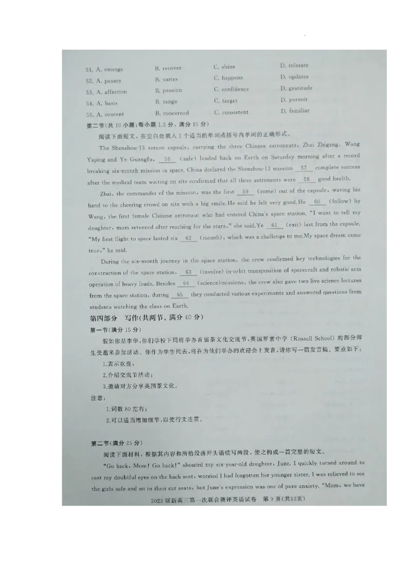 2023届湖北省高中名校联盟高三第一次联合测评英语试题_3.2025英语总复习_2023年新高考资料_3英语高考模拟题_新高考_湖北省高中名校联盟（圆创）23届高三上学期第一次联合测评英语
