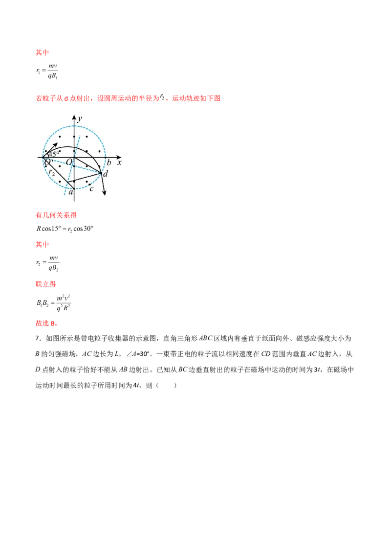 第37讲洛伦兹力带电粒子在磁场中的运动-2024届高中物理一轮复习提升素养导学案（全国通用）解析版_4.2025物理总复习_2024年新高考资料_1.2024一轮复习