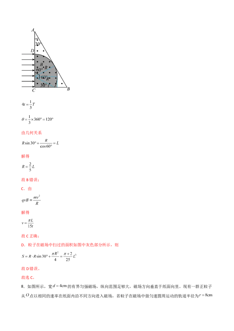 第37讲洛伦兹力带电粒子在磁场中的运动-2024届高中物理一轮复习提升素养导学案（全国通用）解析版_4.2025物理总复习_2024年新高考资料_1.2024一轮复习