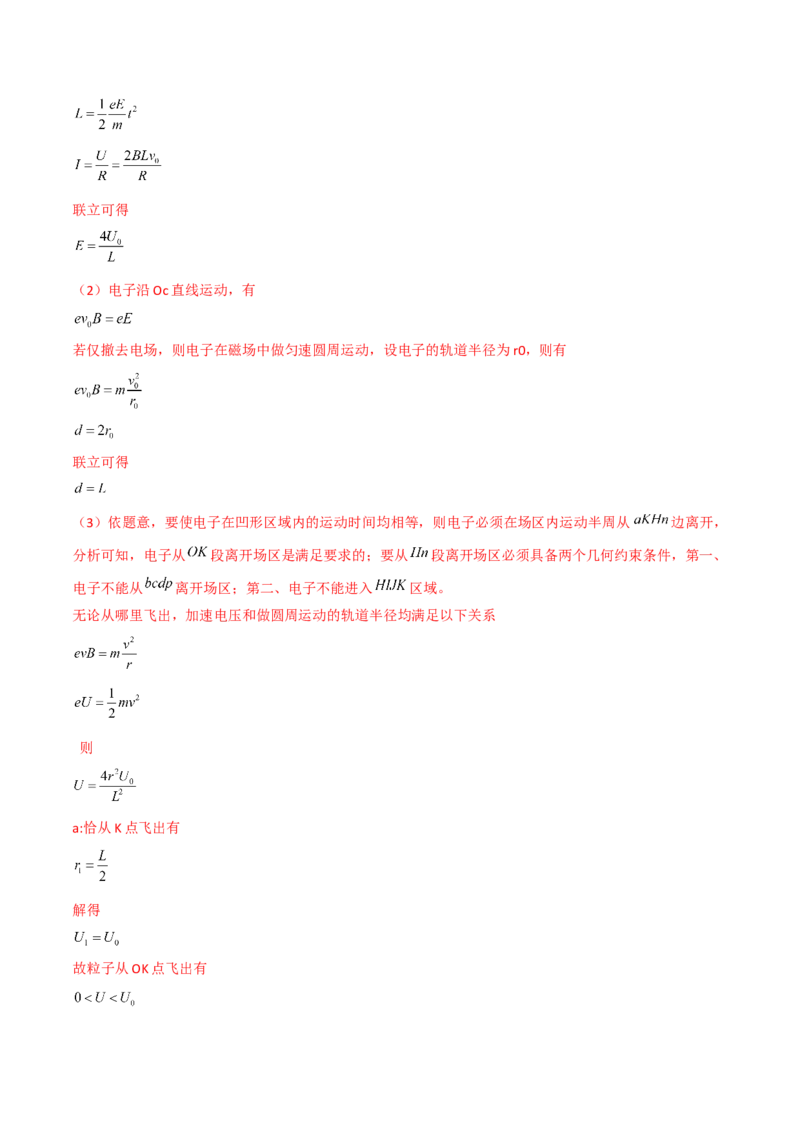 第37讲洛伦兹力带电粒子在磁场中的运动-2024届高中物理一轮复习提升素养导学案（全国通用）解析版_4.2025物理总复习_2024年新高考资料_1.2024一轮复习