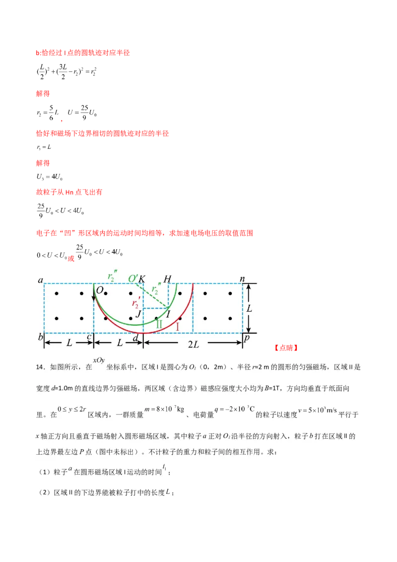 第37讲洛伦兹力带电粒子在磁场中的运动-2024届高中物理一轮复习提升素养导学案（全国通用）解析版_4.2025物理总复习_2024年新高考资料_1.2024一轮复习