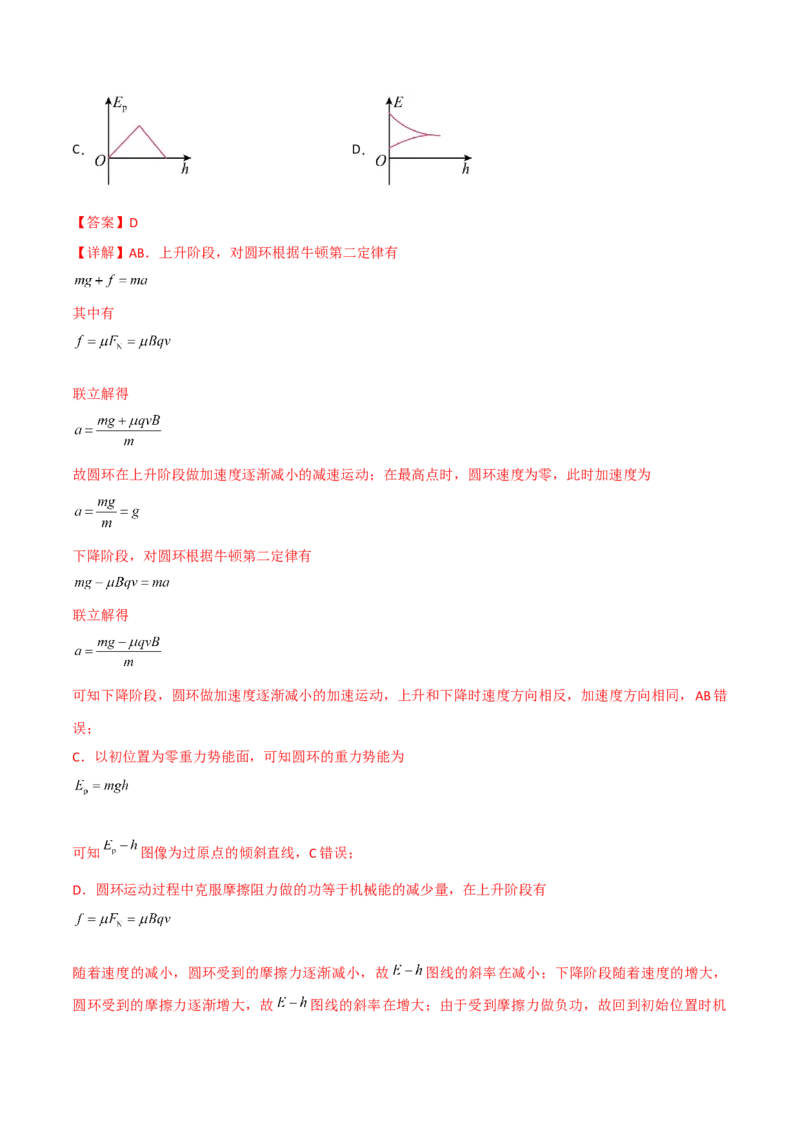 第37讲洛伦兹力带电粒子在磁场中的运动-2024届高中物理一轮复习提升素养导学案（全国通用）解析版_4.2025物理总复习_2024年新高考资料_1.2024一轮复习