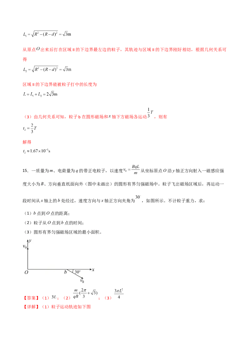 第37讲洛伦兹力带电粒子在磁场中的运动-2024届高中物理一轮复习提升素养导学案（全国通用）解析版_4.2025物理总复习_2024年新高考资料_1.2024一轮复习