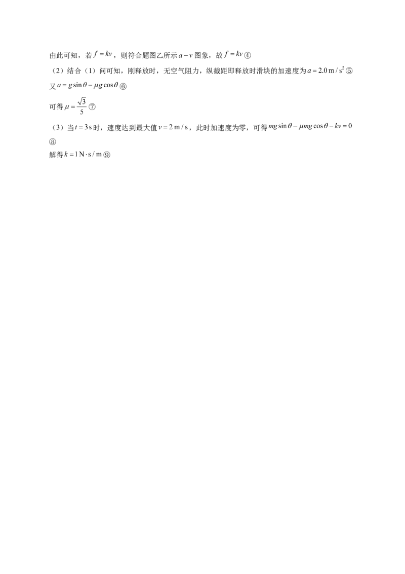 相互作用训练题&mdash;&mdash;2023届高考物理一轮复习（Word版含答案）_4.2025物理总复习_2023年新高复习资料_一轮复习_2023届高中物理一轮复习专题训练（word版，含答案）_769