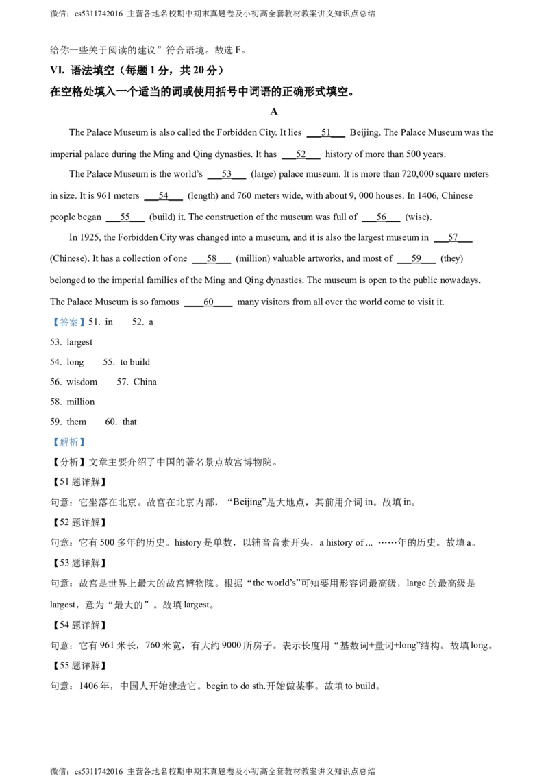 精品解析：广东省深圳市北京大学附属中学2021-2022学年八年级上学期第一次月考英语试题（解析版）(1)_北京初中期末题_C605-京七八九_B京英语七八九_北京8上英语_2023-2024_北京英语8上月考