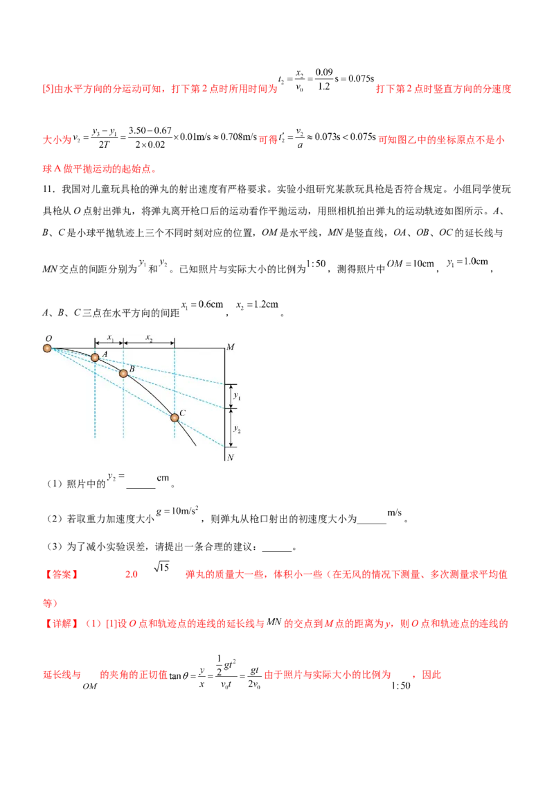 专题15力学实验（精练）（解析版）_4.2025物理总复习_赠品通用版（老高考）复习资料_二轮复习_2023年高考物理二轮复习讲练测（全国通用）288435117
