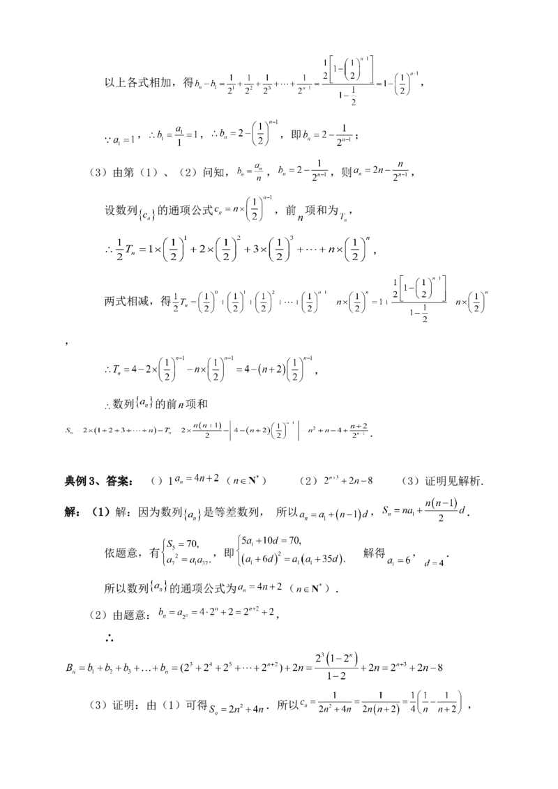 2025年高考数学一轮专题复习--数列专题二（含解析）_2.2025数学总复习_2025年新高考资料_专项复习_2025高考总复习专项复习-数列（含答案）（完结）