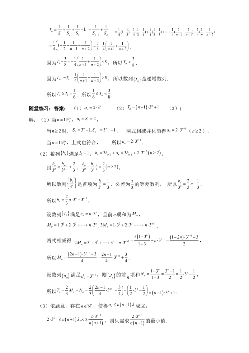2025年高考数学一轮专题复习--数列专题二（含解析）_2.2025数学总复习_2025年新高考资料_专项复习_2025高考总复习专项复习-数列（含答案）（完结）
