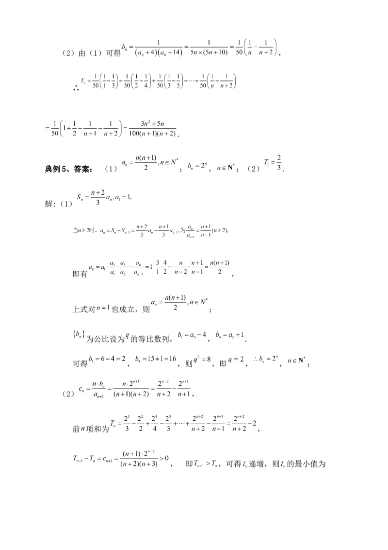 2025年高考数学一轮专题复习--数列专题二（含解析）_2.2025数学总复习_2025年新高考资料_专项复习_2025高考总复习专项复习-数列（含答案）（完结）