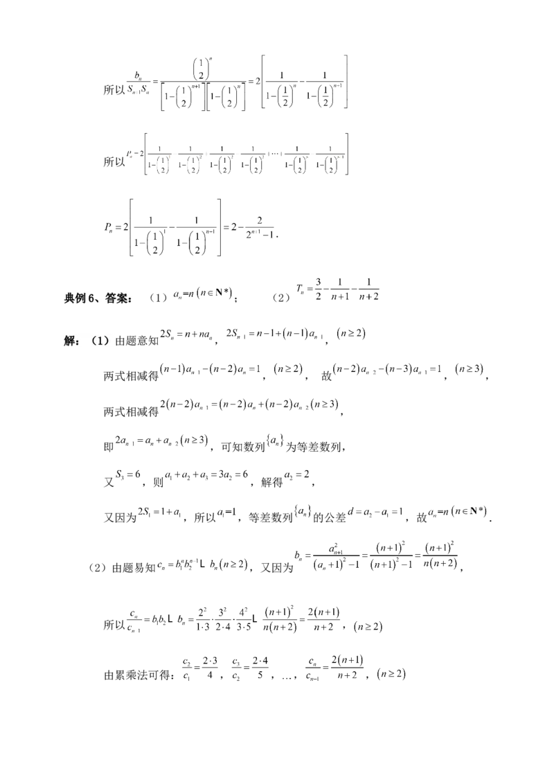 2025年高考数学一轮专题复习--数列专题二（含解析）_2.2025数学总复习_2025年新高考资料_专项复习_2025高考总复习专项复习-数列（含答案）（完结）