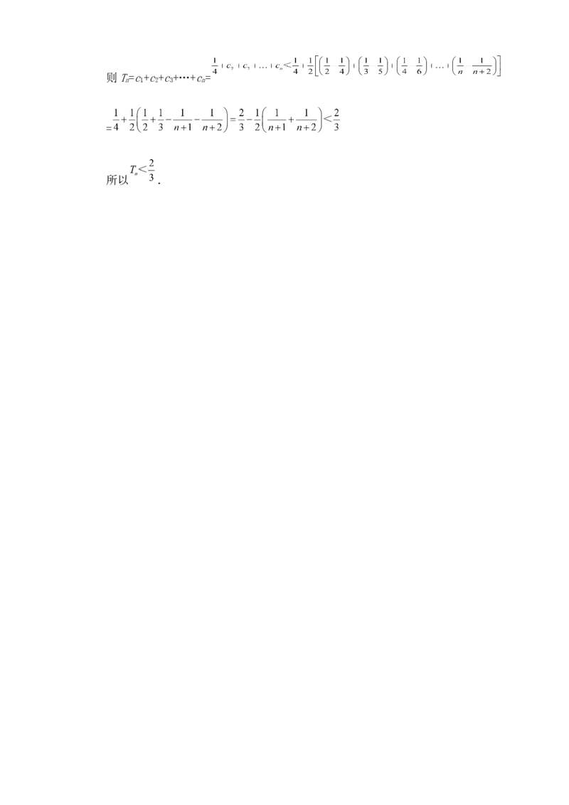 2025年高考数学一轮专题复习--数列专题二（含解析）_2.2025数学总复习_2025年新高考资料_专项复习_2025高考总复习专项复习-数列（含答案）（完结）