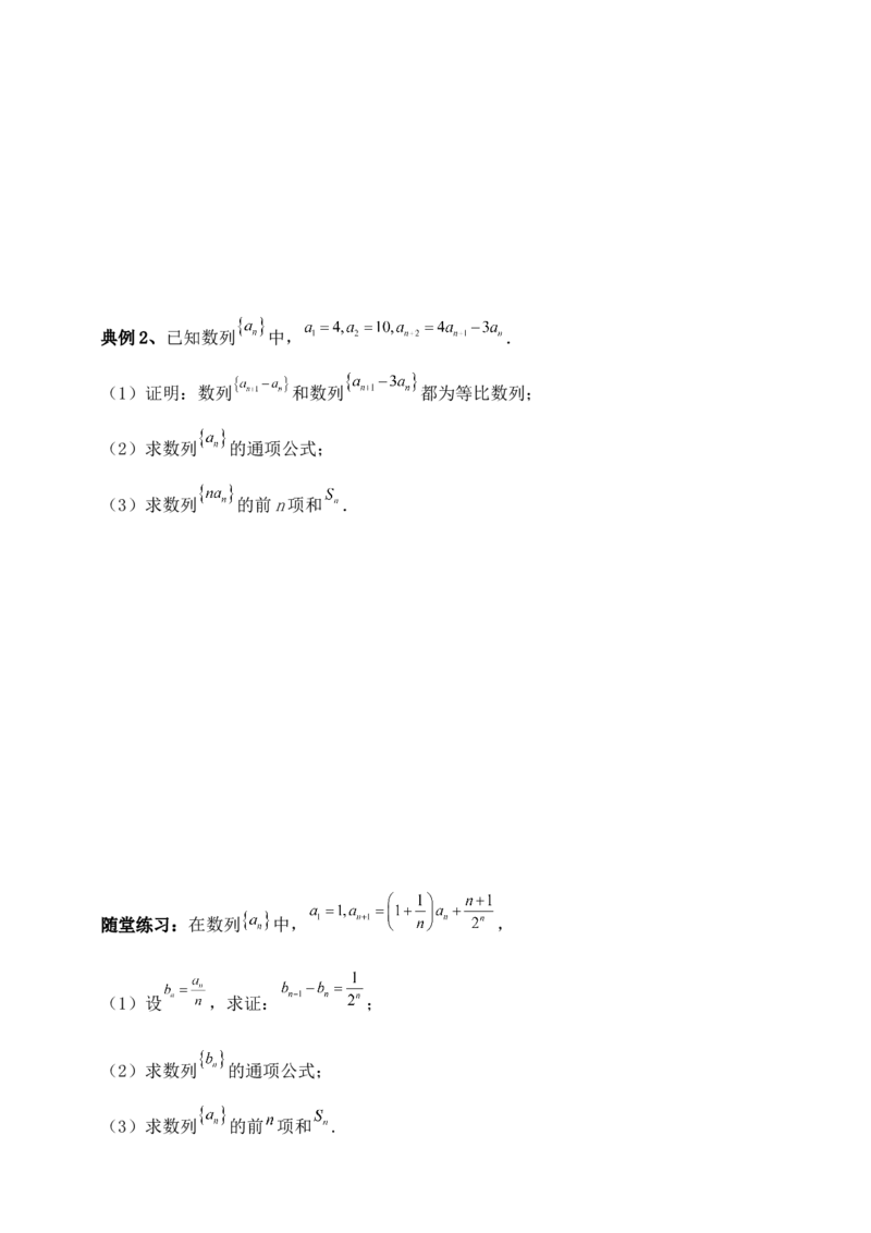 2025年高考数学一轮专题复习--数列专题二（含解析）_2.2025数学总复习_2025年新高考资料_专项复习_2025高考总复习专项复习-数列（含答案）（完结）