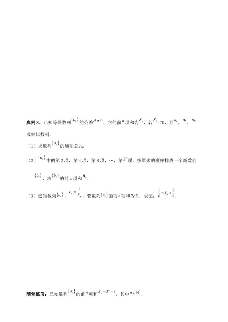 2025年高考数学一轮专题复习--数列专题二（含解析）_2.2025数学总复习_2025年新高考资料_专项复习_2025高考总复习专项复习-数列（含答案）（完结）