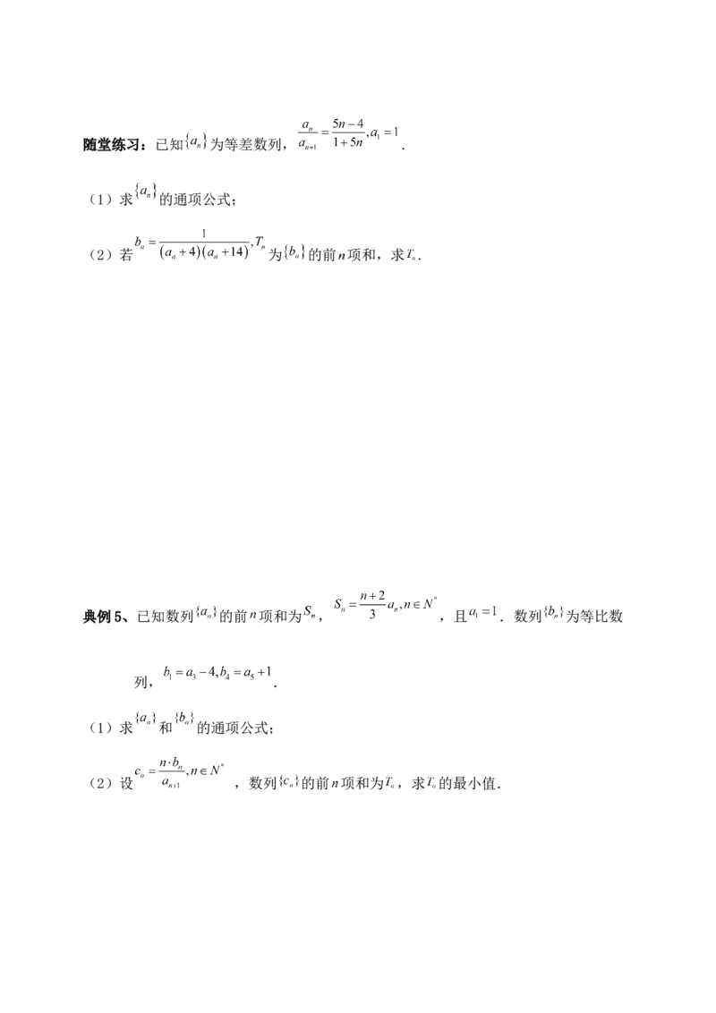 2025年高考数学一轮专题复习--数列专题二（含解析）_2.2025数学总复习_2025年新高考资料_专项复习_2025高考总复习专项复习-数列（含答案）（完结）
