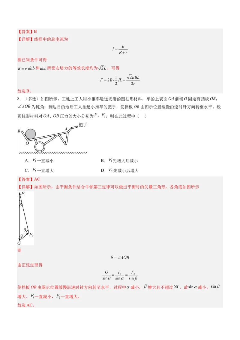 押全国卷14题：力与物体的平衡（融入生活中的实际问题情境）（解析版）_4.2025物理总复习_2024年新高考资料_5.2024三轮冲刺_备战2024年高考物理临考题号押题（新高考通用）324057615