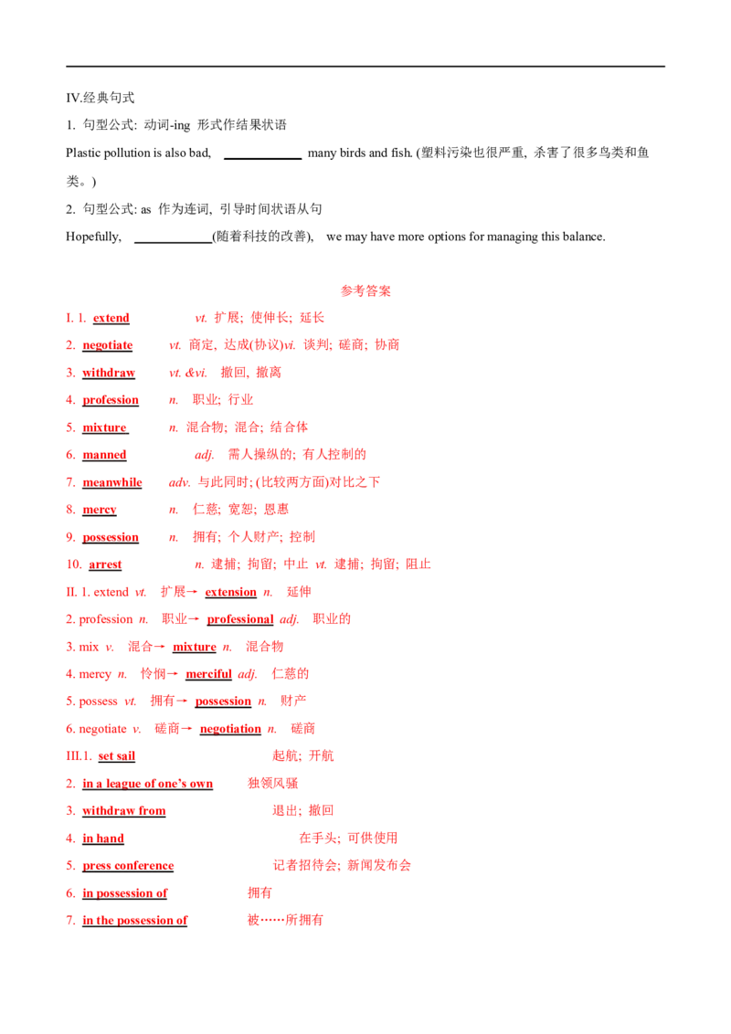 02选择性必修第四册Unit3词汇默写-2023年高考英语一轮复习讲练测(人教版2019)_3.2025英语总复习_2023年新高考资料_一轮复习_2023年高考英语一轮复习讲练测（新教材人教版新高考）