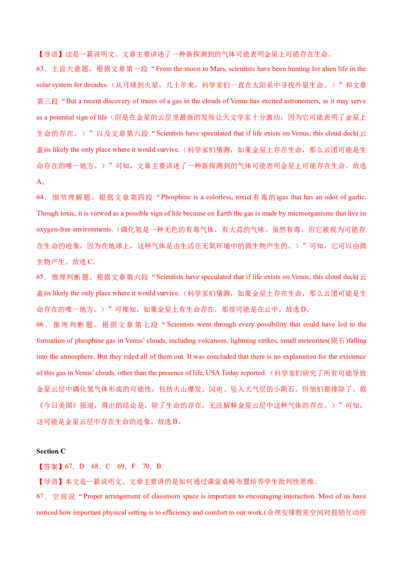 2023年高考押题预测卷01（上海专用）-英语（全解全析）_3.2025英语总复习_2023年新高考资料_42023年高考英语押题预测卷