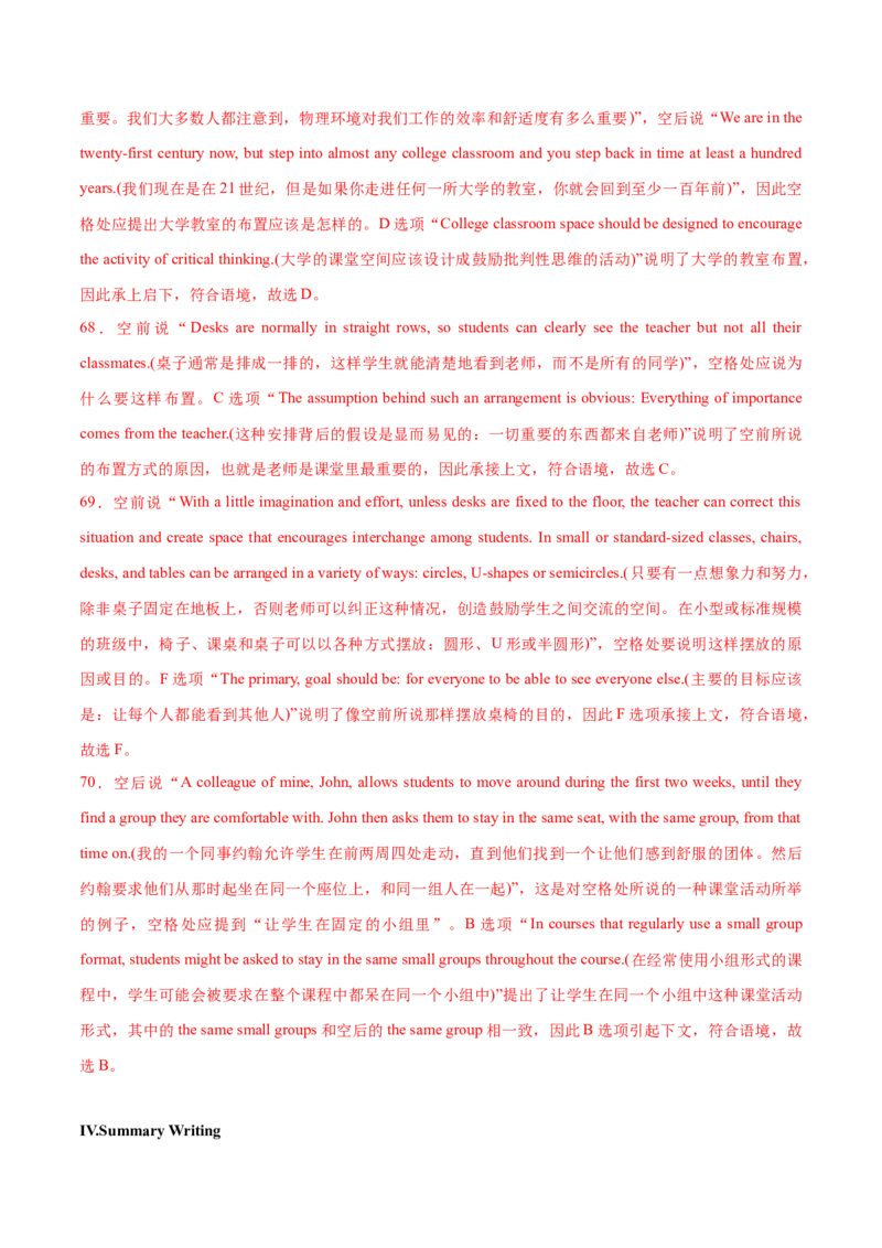 2023年高考押题预测卷01（上海专用）-英语（全解全析）_3.2025英语总复习_2023年新高考资料_42023年高考英语押题预测卷