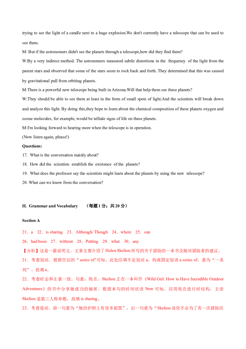 2023年高考押题预测卷01（上海专用）-英语（全解全析）_3.2025英语总复习_2023年新高考资料_42023年高考英语押题预测卷