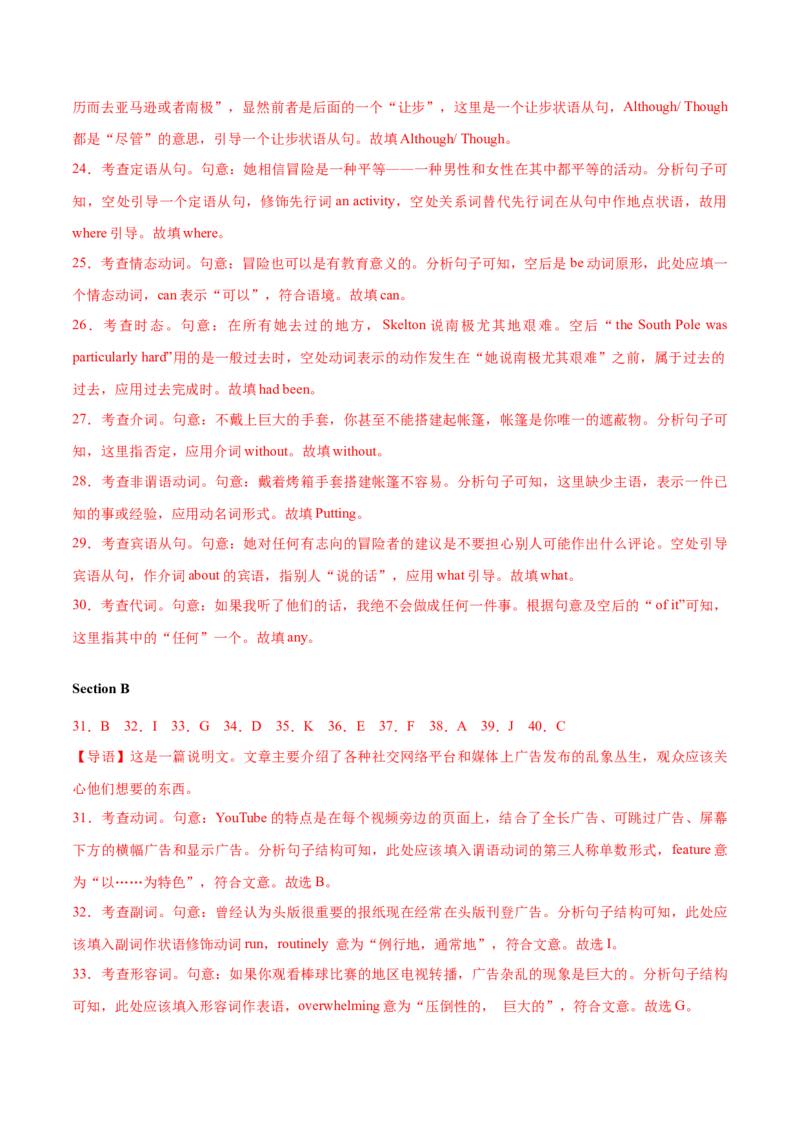 2023年高考押题预测卷01（上海专用）-英语（全解全析）_3.2025英语总复习_2023年新高考资料_42023年高考英语押题预测卷