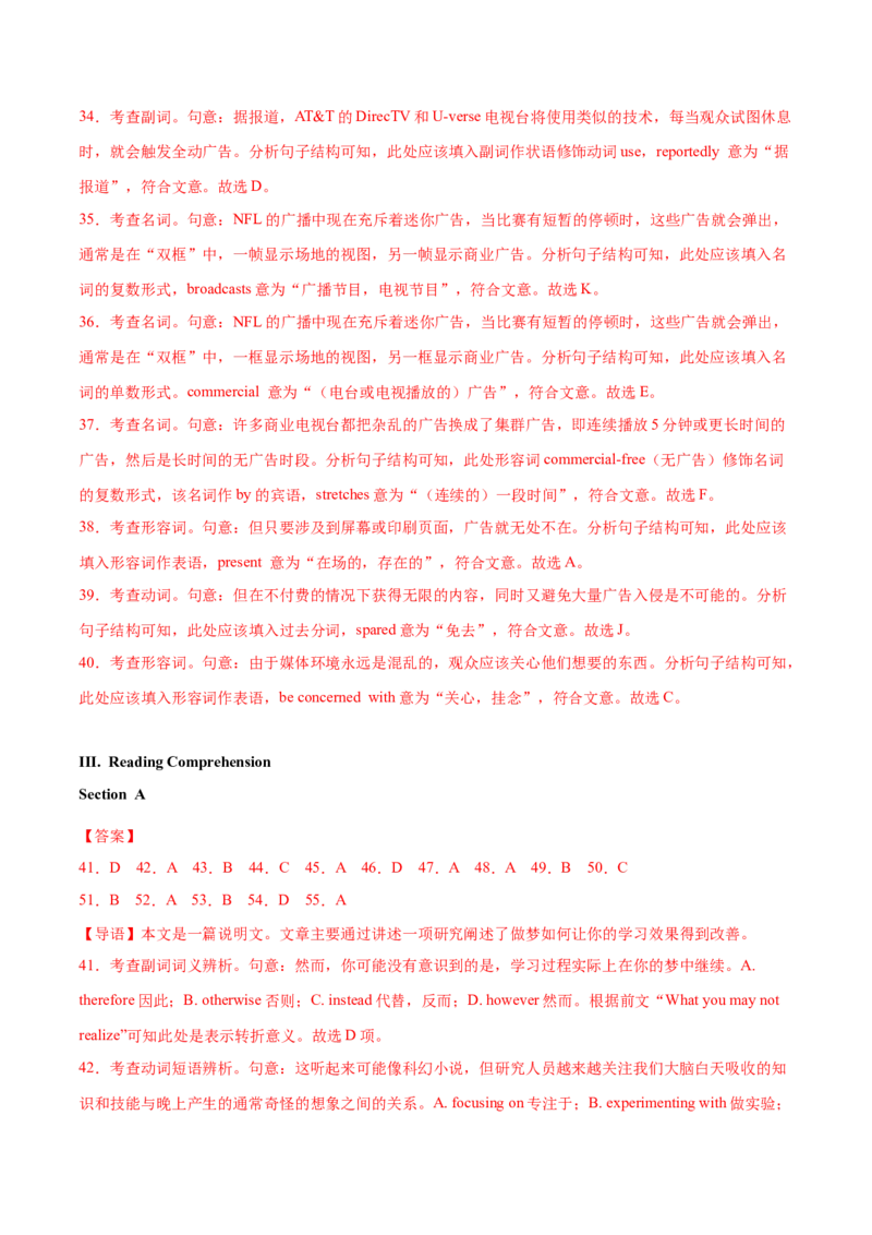 2023年高考押题预测卷01（上海专用）-英语（全解全析）_3.2025英语总复习_2023年新高考资料_42023年高考英语押题预测卷