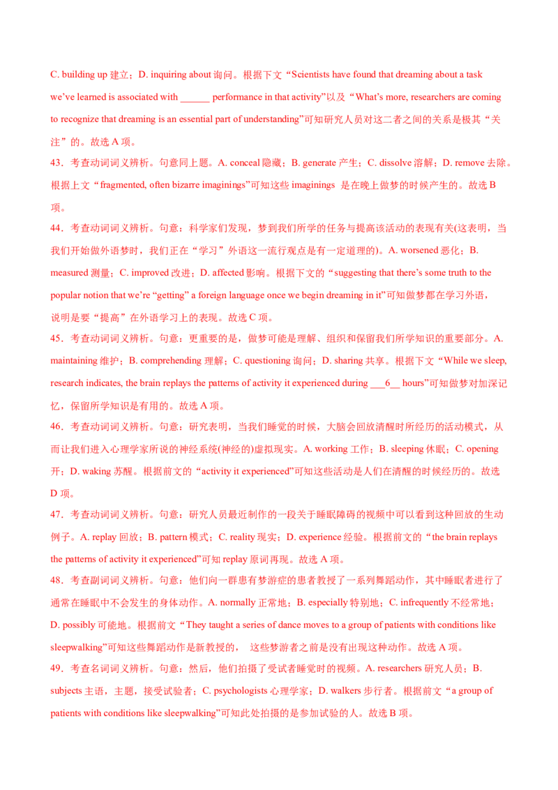 2023年高考押题预测卷01（上海专用）-英语（全解全析）_3.2025英语总复习_2023年新高考资料_42023年高考英语押题预测卷