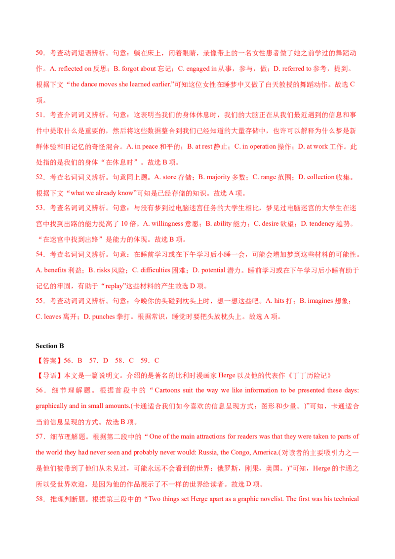 2023年高考押题预测卷01（上海专用）-英语（全解全析）_3.2025英语总复习_2023年新高考资料_42023年高考英语押题预测卷