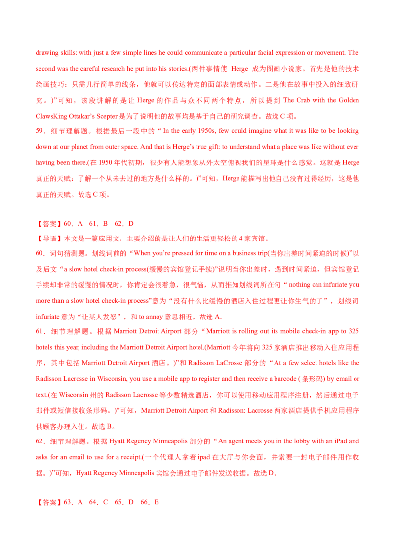 2023年高考押题预测卷01（上海专用）-英语（全解全析）_3.2025英语总复习_2023年新高考资料_42023年高考英语押题预测卷