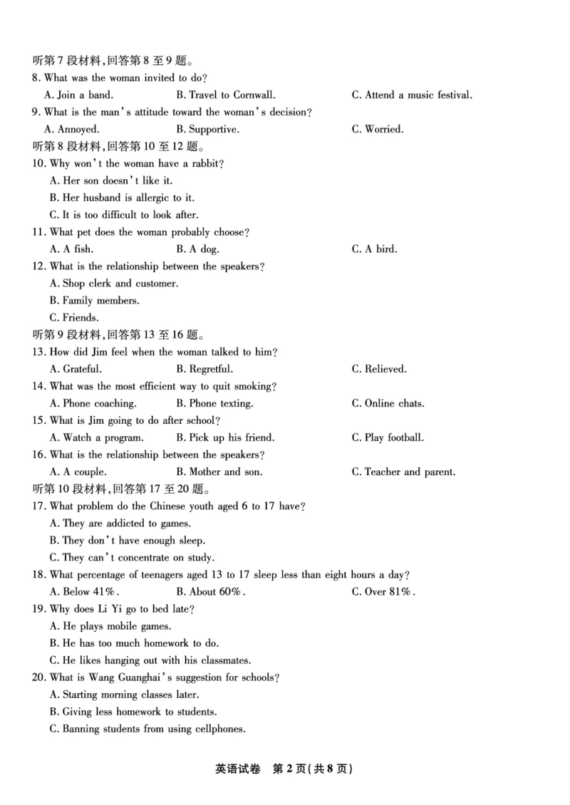 2023届安徽省蚌埠市高三上学期第一次教学质量检查英语试题_3.2025英语总复习_2023年新高考资料_3英语高考模拟题_老高考_安徽省蚌埠市2023届高三第一次质量检查英语含答案
