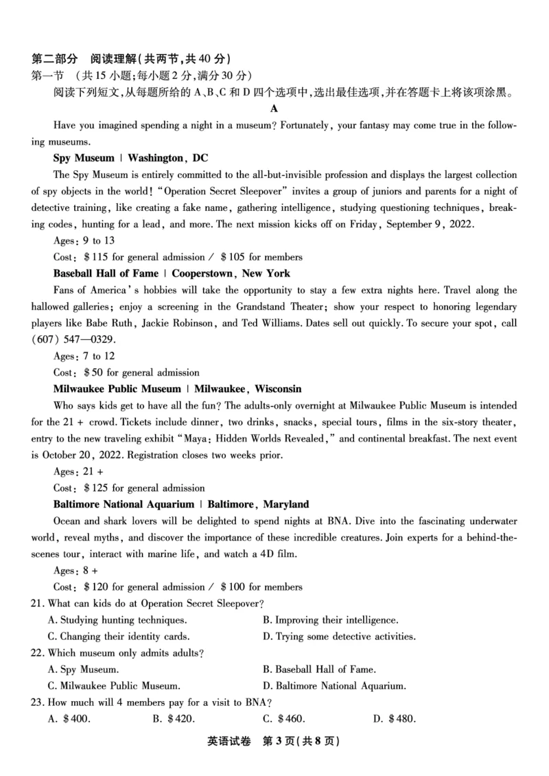 2023届安徽省蚌埠市高三上学期第一次教学质量检查英语试题_3.2025英语总复习_2023年新高考资料_3英语高考模拟题_老高考_安徽省蚌埠市2023届高三第一次质量检查英语含答案