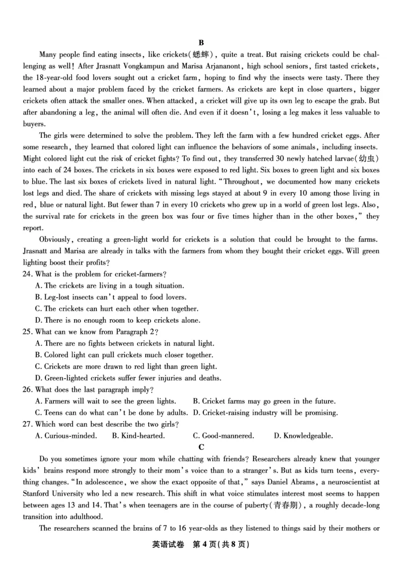 2023届安徽省蚌埠市高三上学期第一次教学质量检查英语试题_3.2025英语总复习_2023年新高考资料_3英语高考模拟题_老高考_安徽省蚌埠市2023届高三第一次质量检查英语含答案