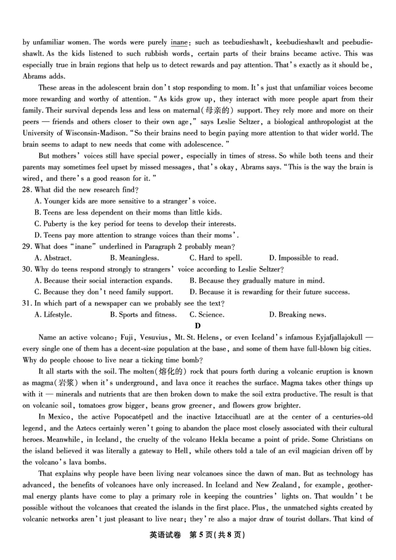 2023届安徽省蚌埠市高三上学期第一次教学质量检查英语试题_3.2025英语总复习_2023年新高考资料_3英语高考模拟题_老高考_安徽省蚌埠市2023届高三第一次质量检查英语含答案