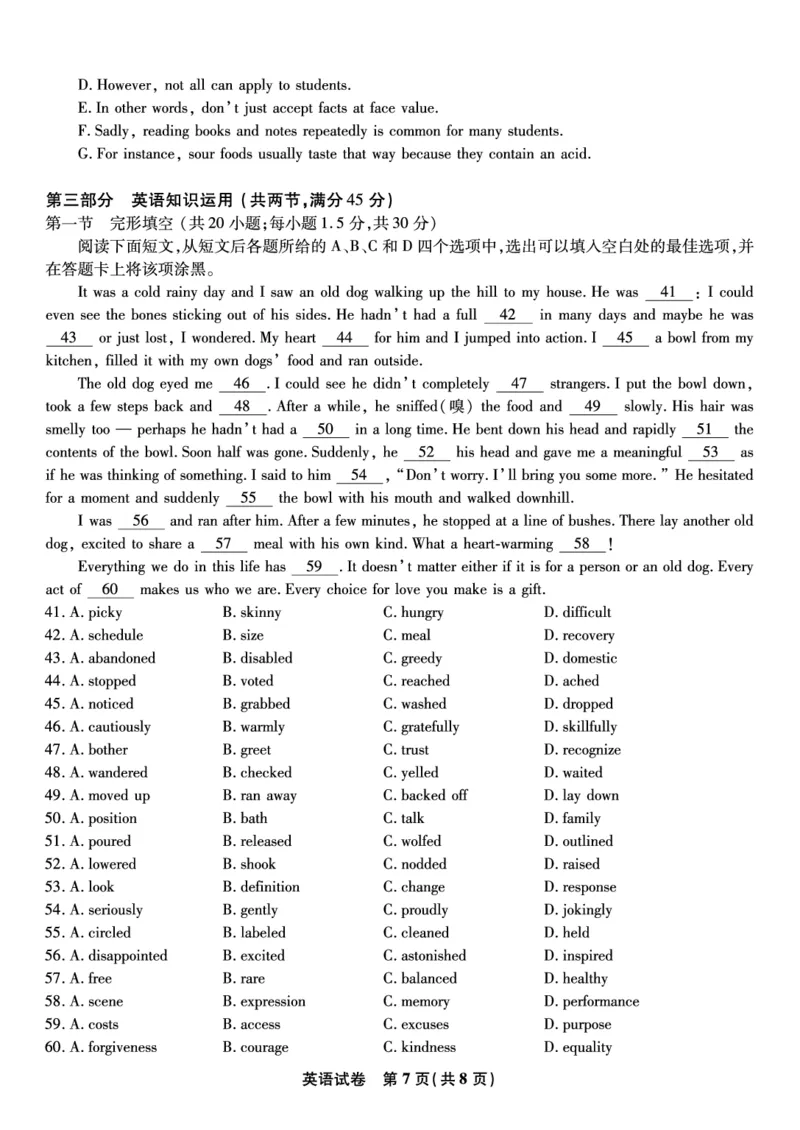 2023届安徽省蚌埠市高三上学期第一次教学质量检查英语试题_3.2025英语总复习_2023年新高考资料_3英语高考模拟题_老高考_安徽省蚌埠市2023届高三第一次质量检查英语含答案