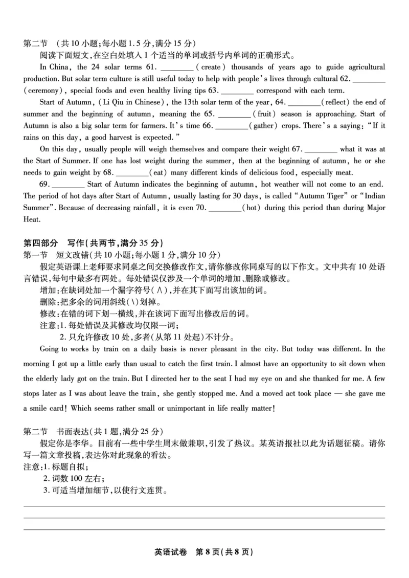 2023届安徽省蚌埠市高三上学期第一次教学质量检查英语试题_3.2025英语总复习_2023年新高考资料_3英语高考模拟题_老高考_安徽省蚌埠市2023届高三第一次质量检查英语含答案