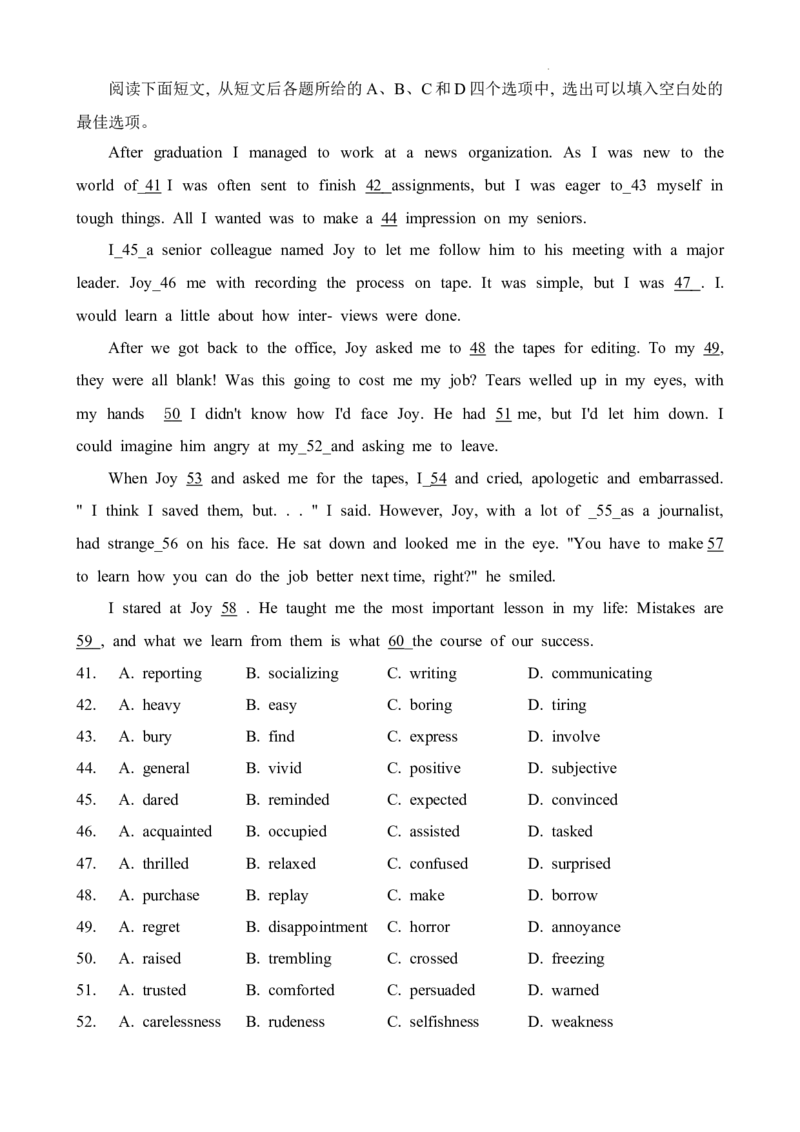 2023河南省信阳市普通高中高三第二次教学质量检测1.16-17英语_3.2025英语总复习_英语高考模拟题_老高考_2023年
