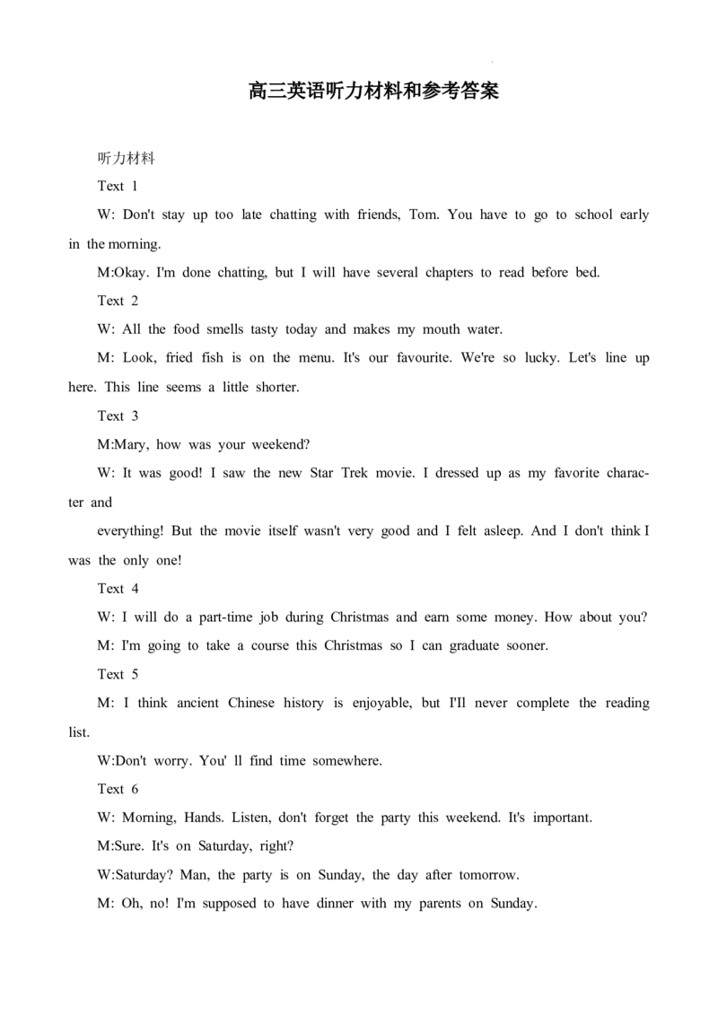 2023河南省信阳市普通高中高三第二次教学质量检测1.16-17英语_3.2025英语总复习_英语高考模拟题_老高考_2023年