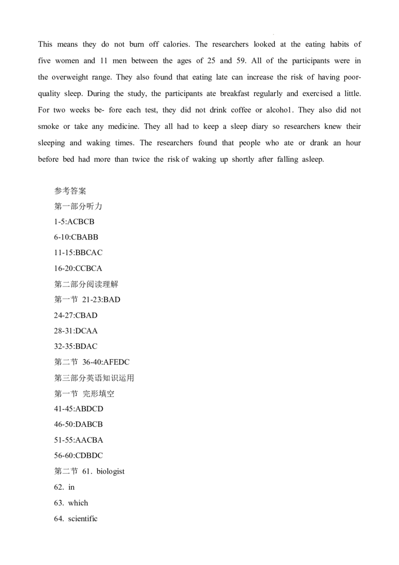 2023河南省信阳市普通高中高三第二次教学质量检测1.16-17英语_3.2025英语总复习_英语高考模拟题_老高考_2023年