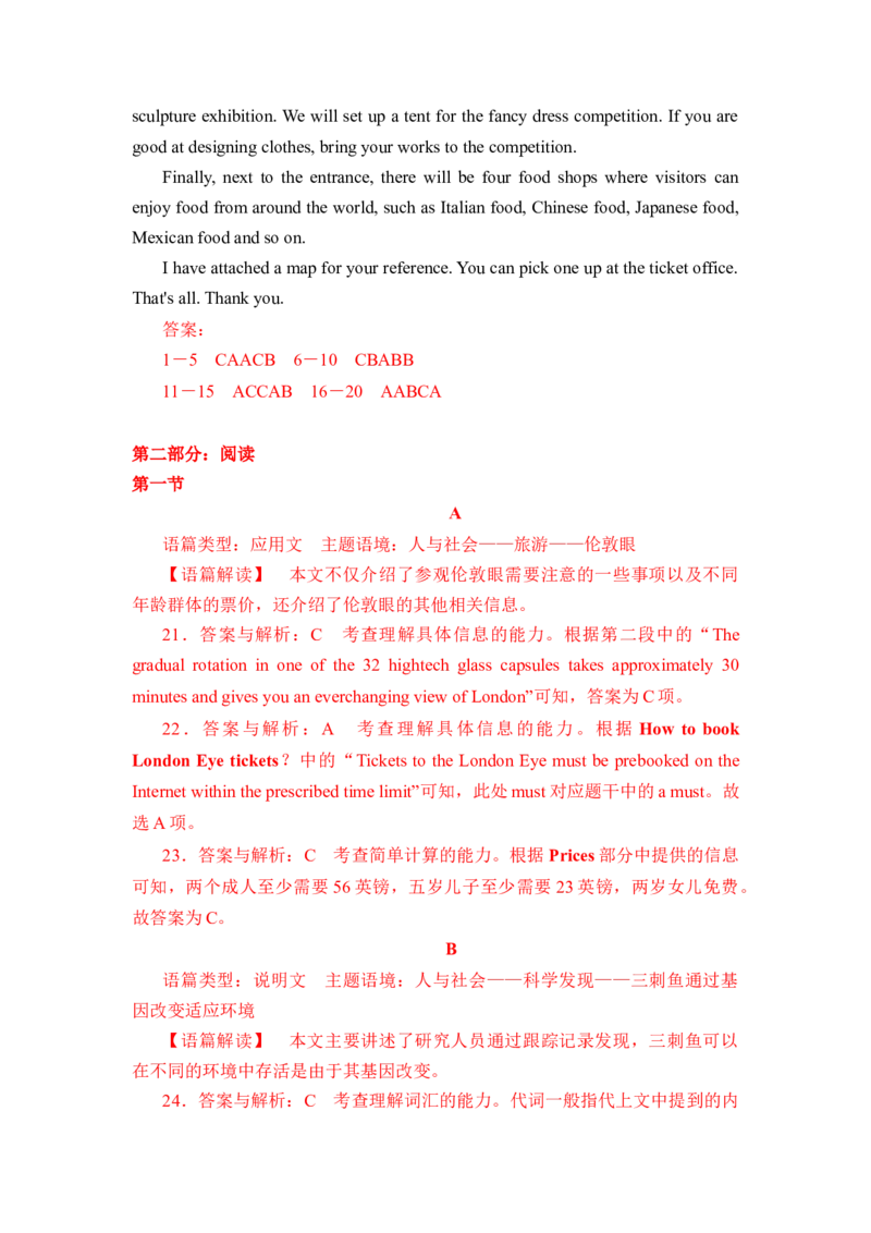 2022高考仿真模拟卷05（解析版）-赢战高考备战2022年高考英语仿真模拟卷（新高考卷专用）_3.2025英语总复习_2023年新高考资料_3英语高考模拟题_新高考