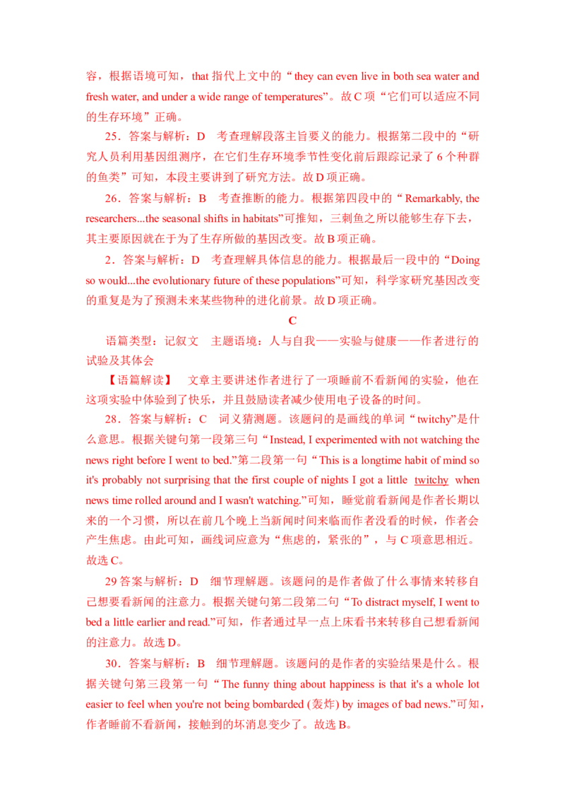 2022高考仿真模拟卷05（解析版）-赢战高考备战2022年高考英语仿真模拟卷（新高考卷专用）_3.2025英语总复习_2023年新高考资料_3英语高考模拟题_新高考