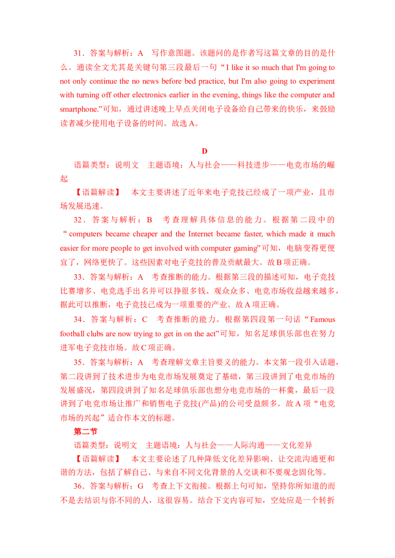 2022高考仿真模拟卷05（解析版）-赢战高考备战2022年高考英语仿真模拟卷（新高考卷专用）_3.2025英语总复习_2023年新高考资料_3英语高考模拟题_新高考