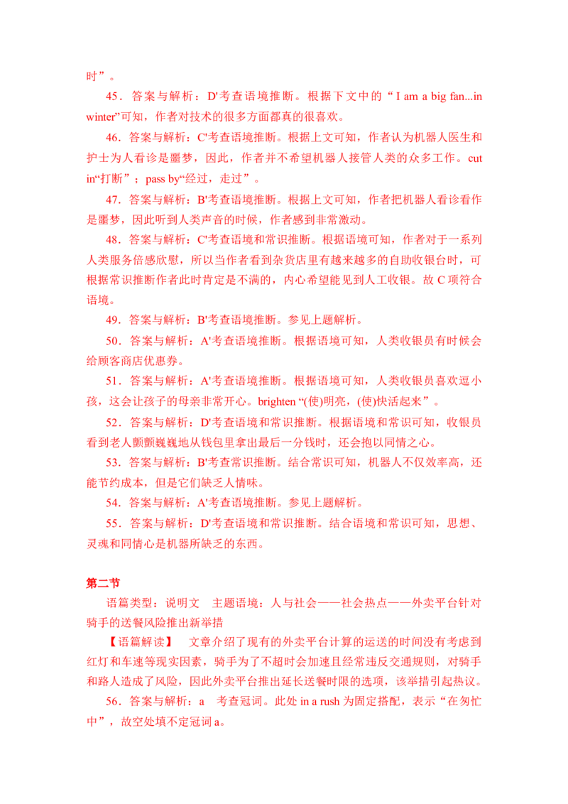 2022高考仿真模拟卷05（解析版）-赢战高考备战2022年高考英语仿真模拟卷（新高考卷专用）_3.2025英语总复习_2023年新高考资料_3英语高考模拟题_新高考