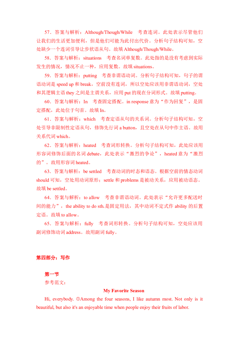 2022高考仿真模拟卷05（解析版）-赢战高考备战2022年高考英语仿真模拟卷（新高考卷专用）_3.2025英语总复习_2023年新高考资料_3英语高考模拟题_新高考