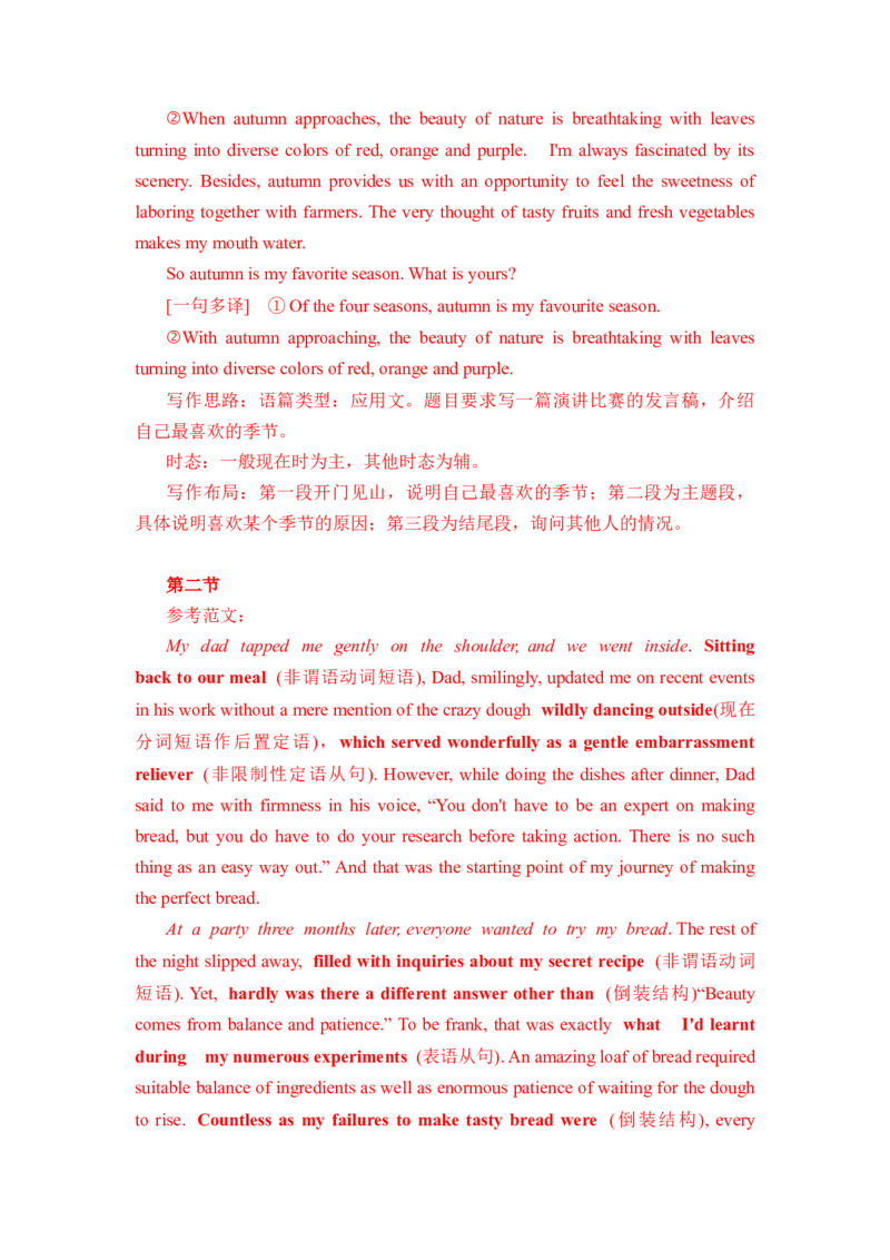 2022高考仿真模拟卷05（解析版）-赢战高考备战2022年高考英语仿真模拟卷（新高考卷专用）_3.2025英语总复习_2023年新高考资料_3英语高考模拟题_新高考