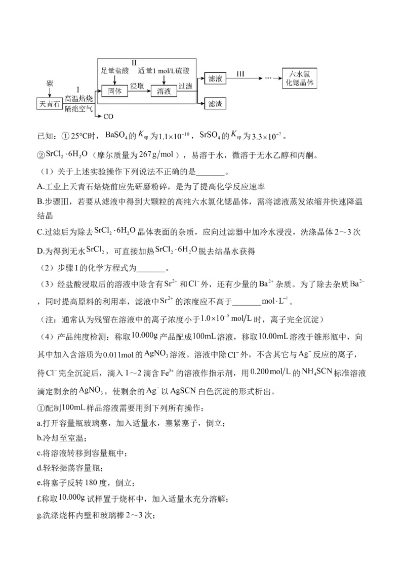（11）水溶液中的离子反应与平衡&mdash;&mdash;高二化学人教版暑假作业本_2025秋高中《化学暑假衔接讲义》新高一、二、三（培优讲义+暑假作业本）_新高三化学暑假作业本
