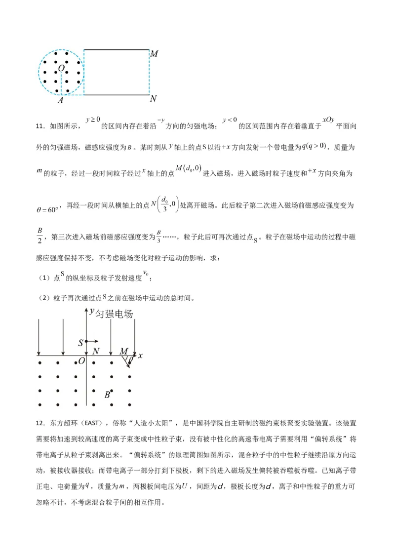 第38讲带电粒子在复合场中的运动-2024届高中物理一轮复习提升素养导学案（全国通用）原卷版_4.2025物理总复习_2024年新高考资料_1.2024一轮复习