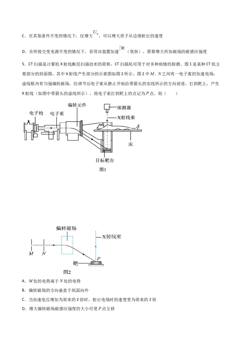 第38讲带电粒子在复合场中的运动-2024届高中物理一轮复习提升素养导学案（全国通用）原卷版_4.2025物理总复习_2024年新高考资料_1.2024一轮复习