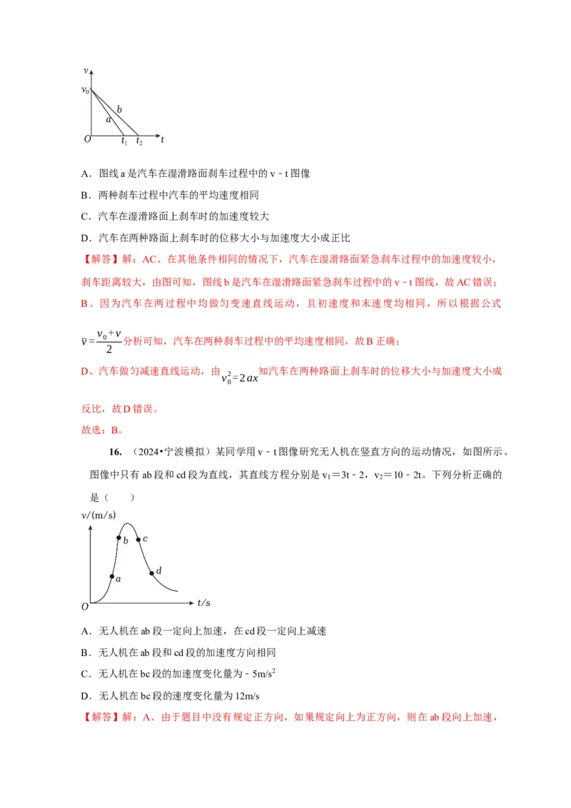 第1讲　运动的描述（解析版）_4.2025物理总复习_2025年新高考资料_一轮复习_2025届高考物理一轮复习考点精讲精练（全国通用）（完结）
