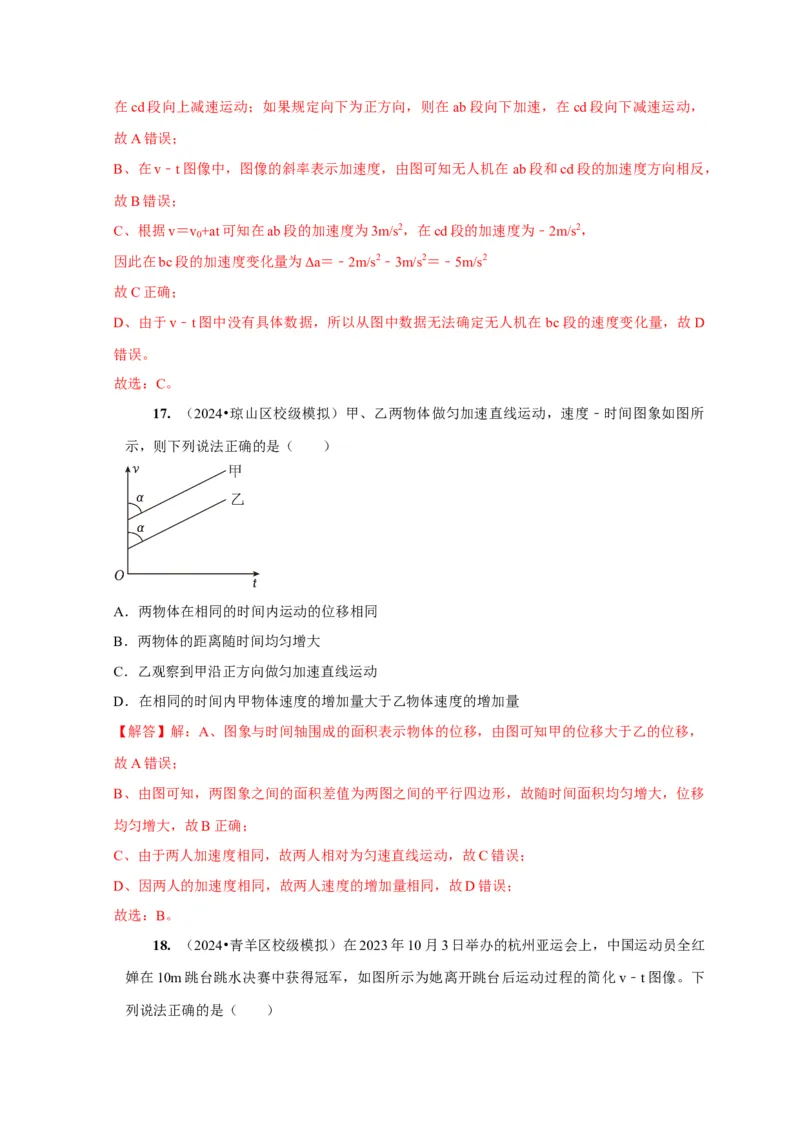 第1讲　运动的描述（解析版）_4.2025物理总复习_2025年新高考资料_一轮复习_2025届高考物理一轮复习考点精讲精练（全国通用）（完结）